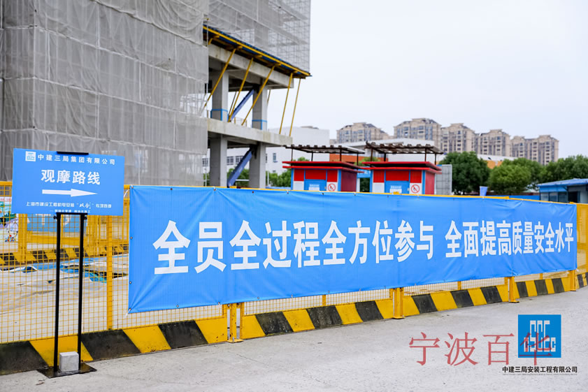 上海市建设工程机电安装双创专项观摩现场