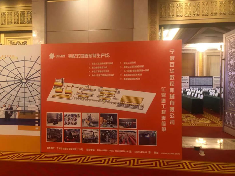 宁波百华-装配式管道预制生产线助力装配式建筑机电工程创新发展